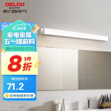 德力西（DELIXI）LED镜前灯浴室防水防雾壁灯化妆灯卫生间壁灯 9W暖白光50厘米 