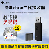 XBOX原装微软Xbox手柄精英适配器ones无线Series二代接收器XSX电池 【简装全新】简装二代接收器