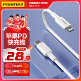 品胜苹果数据线PD20W快充iphone14充电线USB-C车载适用苹果14promax/13/12手机iPad平板闪充线2米