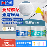 立邦 瓷砖修补膏地砖陶瓷膏小坑裂缝瓷砖釉面浴缸洗手盆马桶粘胶修复 米黄100G(A+B) 组