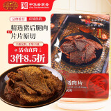 黄金香 老字号 五香味原切猪肉干130g 厦门特产手撕肉干肉脯肉类零食