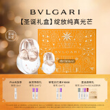 宝格丽（BVLGARI）白晶淡香氛甄选圣诞礼盒（100ml+15ml）女士香水 圣诞礼物送女友