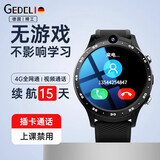 格德利(GEDELl)【5G全网通用】儿童电话手表青少年智能表初高中小学专用男女孩华强北视频通话精准定位防水手环