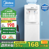 美的（Midea）饮水机家用桶装水立式办公室温热型多重防干烧大储物柜饮水器MYR718S-X