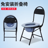 侑家良品折叠坐便椅老人坐便器移动马桶碳钢便携可折叠卧室厕所防滑性能佳碳钢材质住院使用