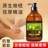 爱茜玛原生护肤橄榄油女脸部润肤护发亮泽全身细嫩柔滑卸妆推拿按摩精油 【大容量】原生橄榄油550ml*1瓶