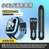 baking适用小天才手表表带Z11/Z10/Z9/Z8/Z7/S/A/Z6/Z5/d3/pro儿童电话手表配件带螺杆螺帽 蓝色