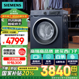 西门子（SIEMENS）10公斤滚筒洗衣机全自动带烘干带烘干 洗烘一体 热风清新 多维立体烘干 湖蕴蓝 X14W 国家补贴换新