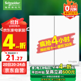 施耐德电气 双开双控开关 86型二开开关面板 墙壁电源开关插座 皓呈奶油白色