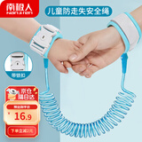 南极人防走失手环儿童防走失带牵引绳溜娃神器小孩安全绳宝宝防丢绳