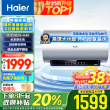 海尔（Haier）60L国家补贴电热水器无垢鲜活水3D巨能洗免换镁棒储水式免清洗3.3kW速热EC6005H-JH9AU1以旧换新 