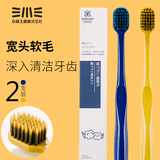 小林玉肌【日本】小林玉肌宽头软毛牙刷/亮白洁龈按摩三效合一 成人6列42孔)黄+蓝2只/盒 2支
