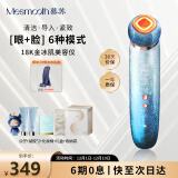 MESMOOTH慕苏美容仪脸部眼部按摩仪提拉紧致家用清洁去黑头导出导入仪光子嫩肤礼物送女友 星湖蓝Pro