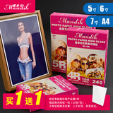 曼蒂克（Mandik） 相纸5英寸/6英寸4R喷墨高光相纸照片纸A4打印相片纸230g 6英寸高光240克100张/盒金背印