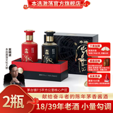本选激荡小酒礼盒｜53度陈年茅香酱酒 53度 125mL 2瓶