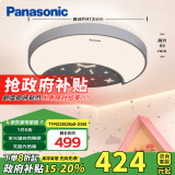 松下（Panasonic）吸顶灯全光谱健康护眼儿童房星空明月效果卧室灯简约灯具36W