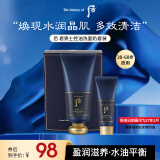 后Whoo拱辰享君男士洁面洗面奶套装180ml+40ml 男士护肤品套装