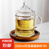 精美玻璃杯泡茶杯水杯潮流茶道主人喝茶具 天宫/350ml/ 1只