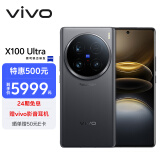 vivo X100 Ultra 12GB+256GB 深空灰 蔡司2亿APO超级长焦 一英寸云台级主摄 蓝图影像 拍照 AI 手机