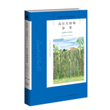 阿加莎·克里斯蒂作品19:高尔夫球场命案(平装) 小说 波洛系列 午夜文库 大师系列 悬疑推理 助手黑斯廷斯正式登场