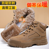 孚美尔劳保鞋男冬季高帮棉鞋电工绝缘包头耐磨防砸防刺工地工作安全老保 1【冬季加绒】时尚工装 43