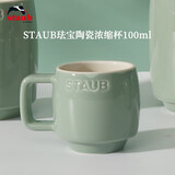 珐宝（staub）咖啡杯系列陶瓷马克杯牛奶杯早餐杯办公水杯子拿铁杯下午茶 浓缩杯100ml 尤加利绿