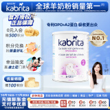 佳贝艾特（KABRITA）羊奶粉荷兰版悦白金装2段800g6-12个月 DHA+A2 