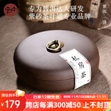 宏中（hongzhong） 宜兴紫砂茶叶罐 大号 七饼装存茶罐醒茶密封罐普洱茶饼罐储茶罐 紫泥-铜扣一饼