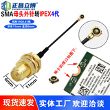 正昌立博   5G无线网卡WIFI6天线2.4G/5.8G双频路由器SMA天线 GSM/GPRS/2G/NB模块高增益折叠胶棒天线 ipex转SMA外螺内针20厘米  4代 0m