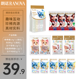 朗诺冻干猫零食组合猫咪冻干鸡肉尝鲜装（新客会员礼） 会员尝鲜B礼包