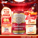 百威啤酒经典纯生330ml*24听整箱装 新旧包装随机