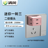 清风（kyfen）插座无线多功能插座转换器两极插头一转三办公旅行迷你便携排插排 3位 粉色 便携款