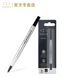 派克（PARKER） 笔芯水性笔芯 签字笔替换芯 派克宝珠笔芯商务高档办公大容量笔芯 【中黑色0.7】1支