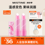 Mistine（蜜丝婷）2只装大草莓变色润唇膏 3.7g*2水感保湿组合装
