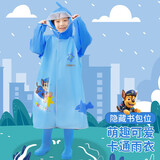 汪汪队立大功（PAW PATROL）儿童雨衣宝宝男童小学生带书包位卡通幼儿园雨具PA1646A-V蓝M