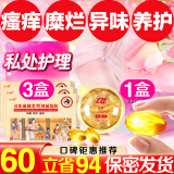 众乐康健金鸡妇科凝胶私密护理宫颈阴部瘙痒妇科洗液私处抑菌清洁异味凝胶 3盒金鸡妇科凝胶+1盒10粒才情紧润丹