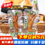 三国五味脆鸭掌卤去骨鸭掌藤椒爽辣鸭掌五香味泡鸭掌鸭爪零食 三国去骨鸭掌藤椒500克