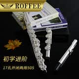 ROFFEE长笛乐器17开闭孔两用镀银长笛学生初学儿童入门演奏弯头笛子乐器 17孔C调白铜开闭孔两用505学院级