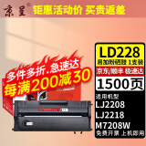 京呈适用联想小新LJ2208硒鼓M7208打印机7218联想M7208W;m7218w墨盒LD228 【1500页】LD228 标准易加粉黑色硒鼓1支