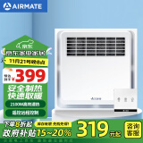 艾美特（Airmate ）MV33FR-05风暖浴霸 卫生间浴室暖风机取暖器