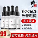 修正寡肽原液 含烟酰胺精华液 祛痘保湿舒缓功效 痘印青春安瓶大灯泡 4支寡肽精华