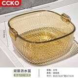CCKO双层洗菜盆沥水篮厨房家用水果盘加厚大容量滤水淘菜洗菜收纳篮子 大号双层滤水篮【琥珀】