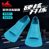 英发（YINGFA） 游泳脚蹼舒适专业游泳装备 浮潜打水矫正提速训练软橡胶长短蛙鞋 短脚蹼-彩兰 M (鞋码:40-42码)