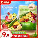 比比赞（BIBIZAN）综合什锦果蔬脆250g约12种袋装 蔬菜干果干秋葵脆小吃休闲零食品