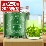 养益君 小叶苦丁茶250g（125g*2罐） 2024余庆小叶苦丁茶特优级 养生茶