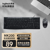 罗技（logitech）MK200有线键鼠套装即插即用电竞游戏商务办公键盘鼠标台式外接笔记本电脑专用有线键盘鼠标套件 MK200 键鼠套装