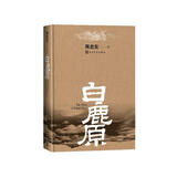 白鹿原 陈忠实（精装典藏搭配精美插图，人民文学出版社专有版权，茅盾文学奖获奖作品） 小说 京东超级618