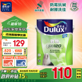 多乐士（Dulux）A991 家丽安净味内墙乳胶漆 油漆涂料墙面漆墙漆5L