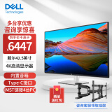 戴尔（DELL）43/42.5英寸4K高清显示器 IPS屏支持壁挂多屏电脑液晶显示屏幕 U4323QE U4320Q升级U4323QE 内置音箱