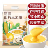 汴都铺子 猴头菇山药玉米糊葛根羹即食早餐750g 代餐粉冲饮营养 独立包装 葛根山药玉米糊750g